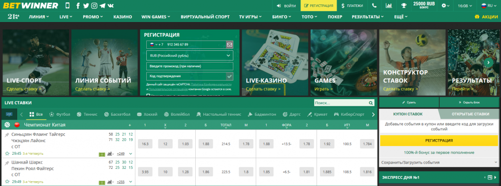 Exploring the Exciting Bonus Offers at BetWinner 1 Exploring the Exciting Bonus Offers at BetWinner 1