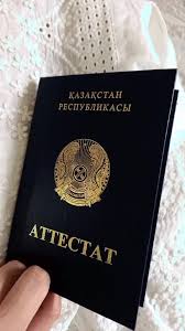 Купить диплом в Артёме с 3